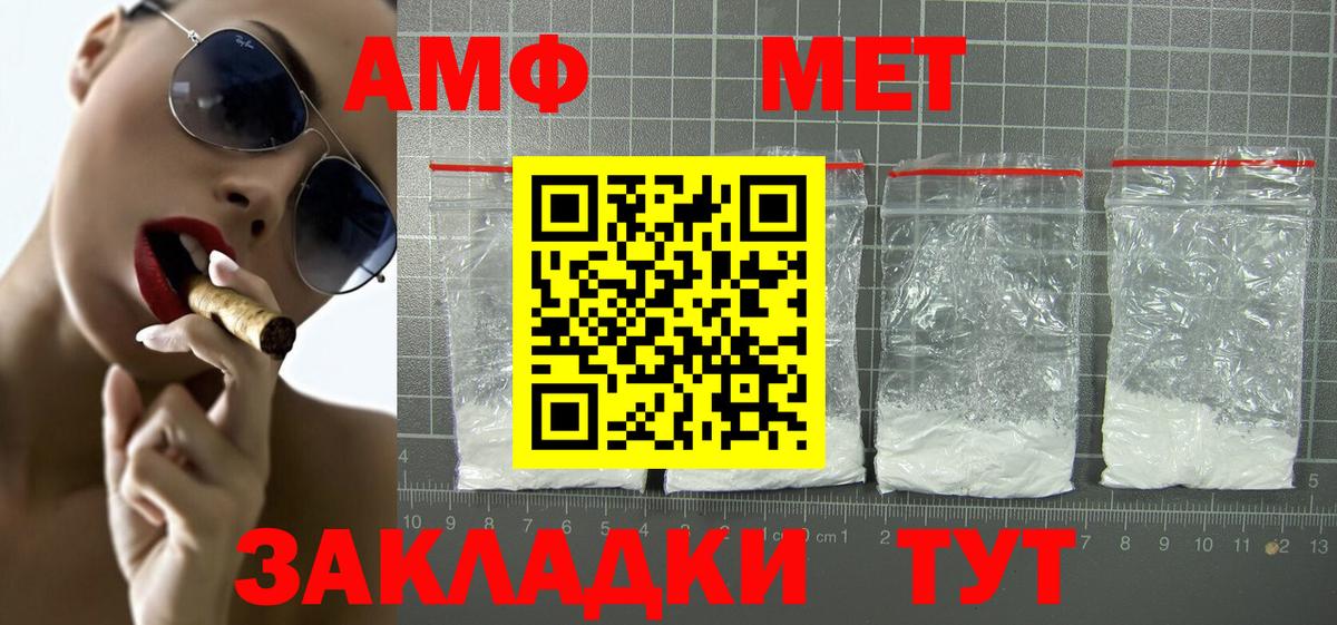 Амфетамин VHQ  Амфетамин  Тейково  Вход с VPN  Амфетамин 