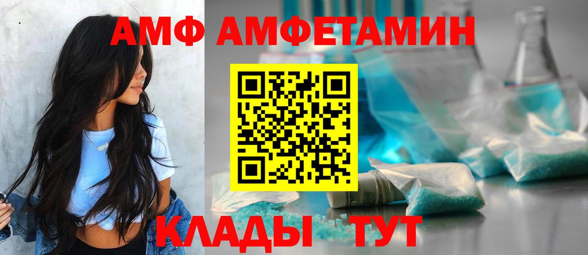 АМФЕТАМИН 98% Тейково
