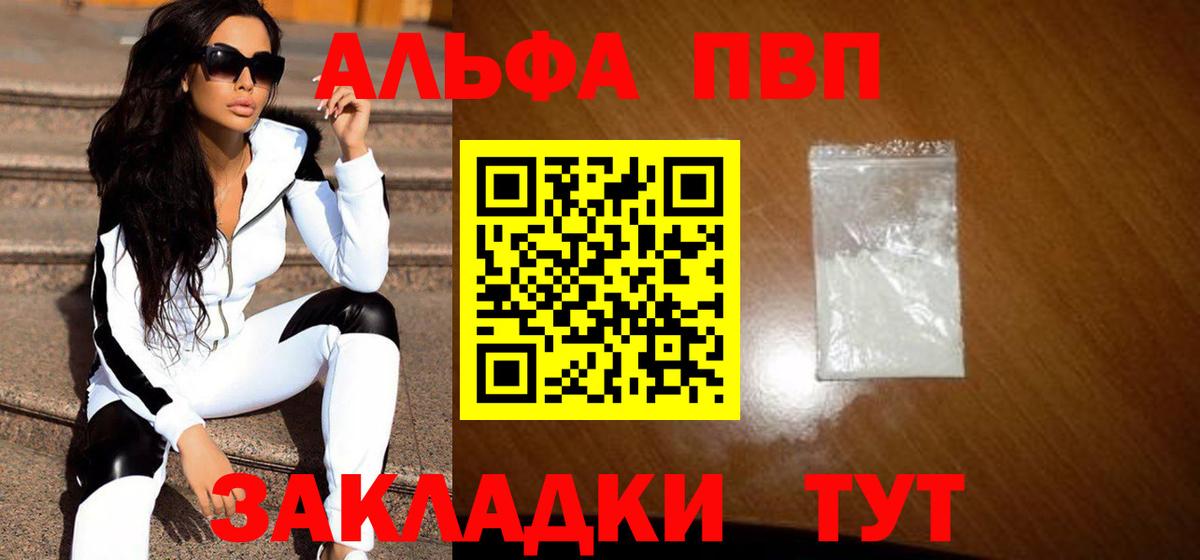 A-PVP мука  А ПВП мука  Тейково  Вход с VPN 