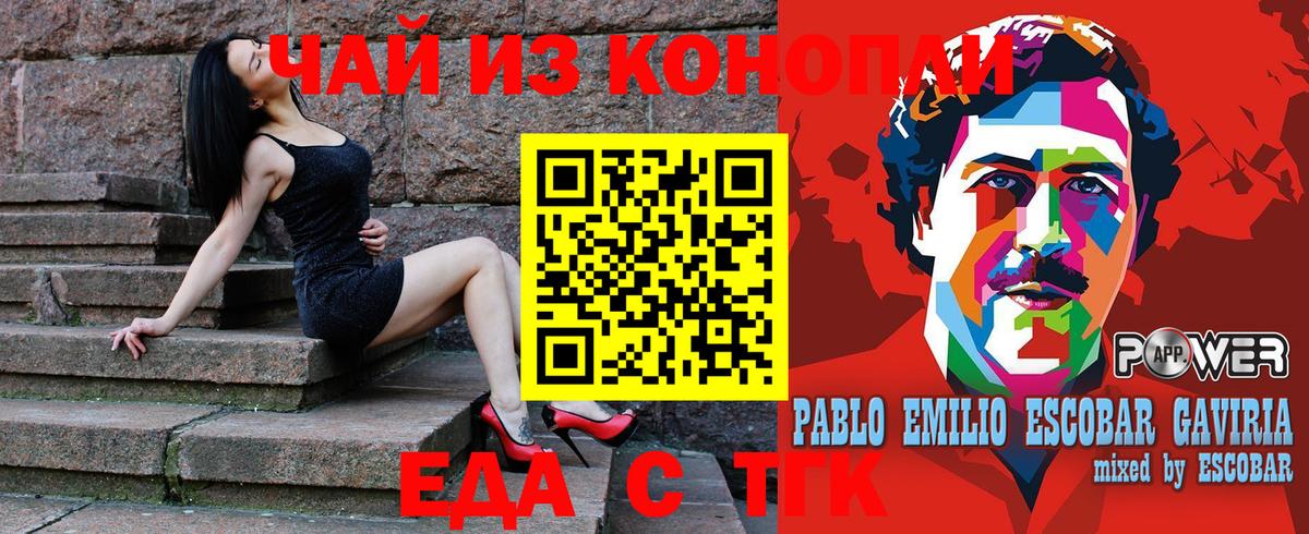 Canna-Cookies марихуана  Вход с VPN  Тейково 