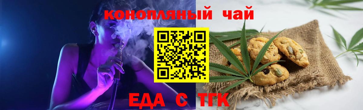 Canna-Cookies марихуана Тейково