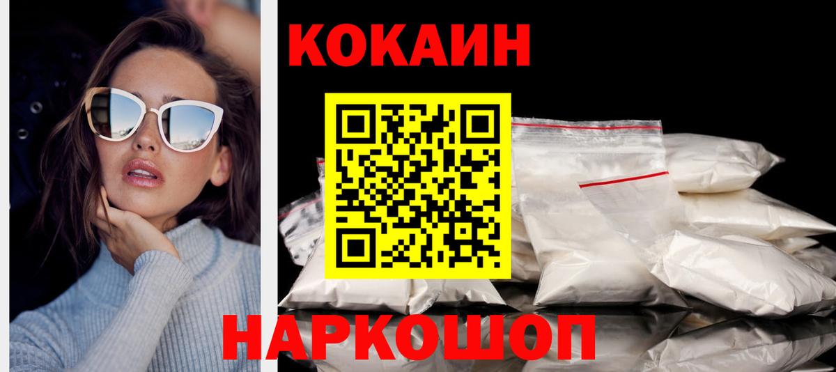 Cocaine Колумбийский Тейково