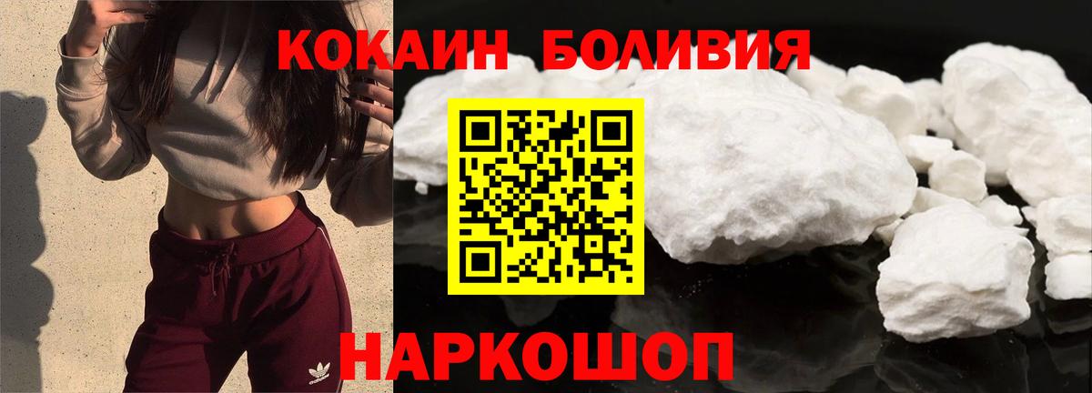 Тейково  КОКАИН FishScale  Вход с VPN  Кокаин FishScale 