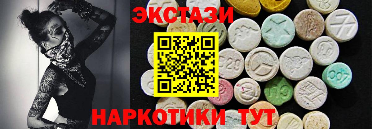 Экстази 280мг  Ecstasy  Тейково  ЭКСТАЗИ 280 MDMA  Вход с VPN 