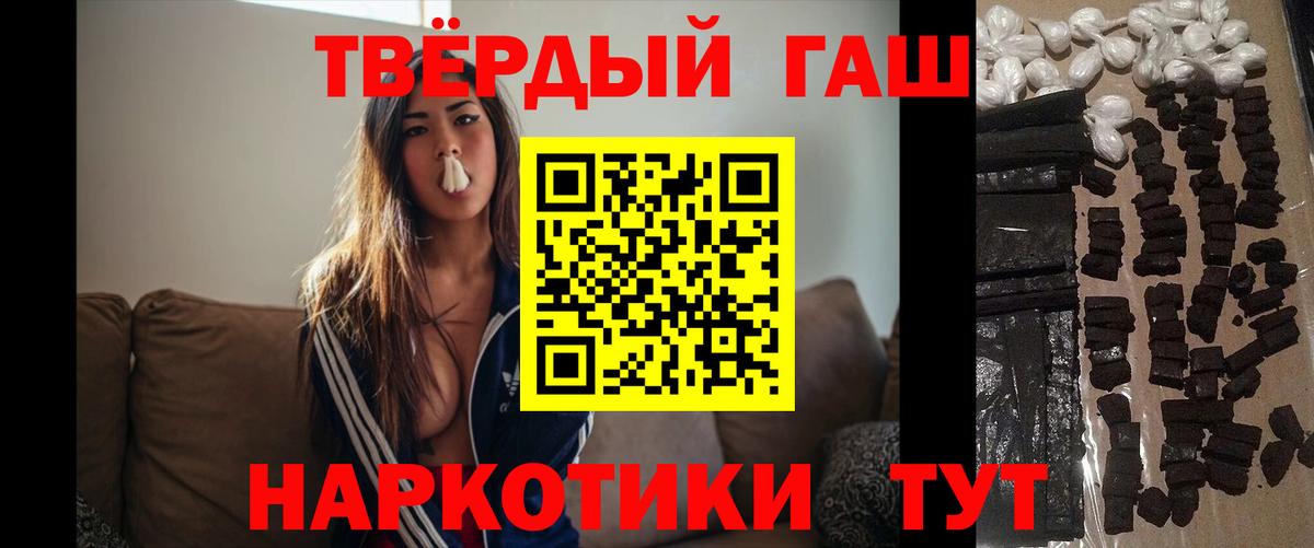 ГАШ  Вход с VPN  Тейково  ГАШ хэш  где продают наркотики  ГАШИШ убойный 