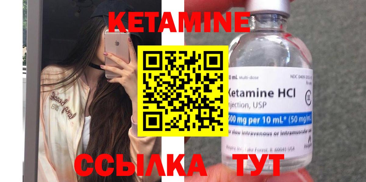 Кетамин VHQ  Вход с VPN  Тейково 