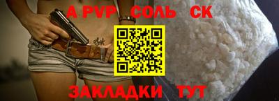 мяу мяу кристалл Волжск