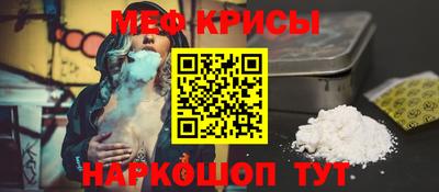 мяу мяу кристалл Волжск