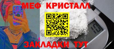 мяу мяу кристалл Волжск