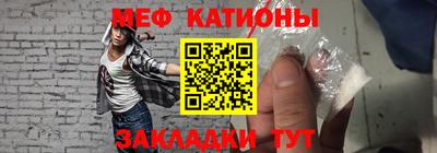 мяу мяу кристалл Волжск