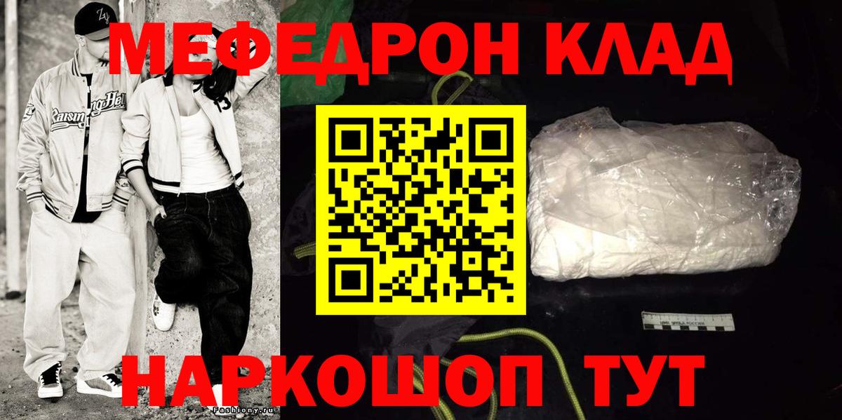 МЕФ  Тейково