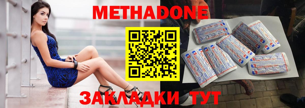 Метадон VHQ Тейково