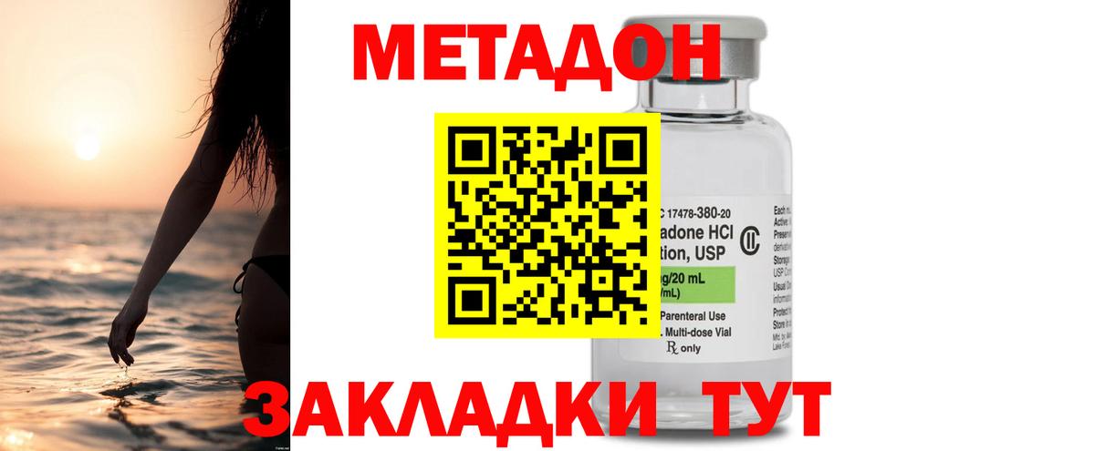 Тейково  МЕТАДОН methadone  Вход с VPN  МЕТАДОН кристалл 