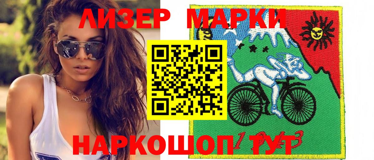 Марки NBOMe 1,8мг Тейково